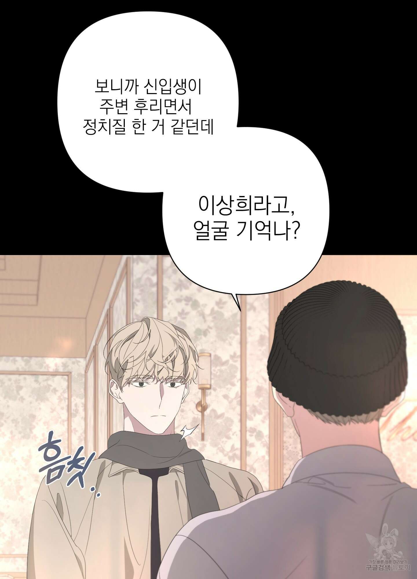 에이블 70화 61