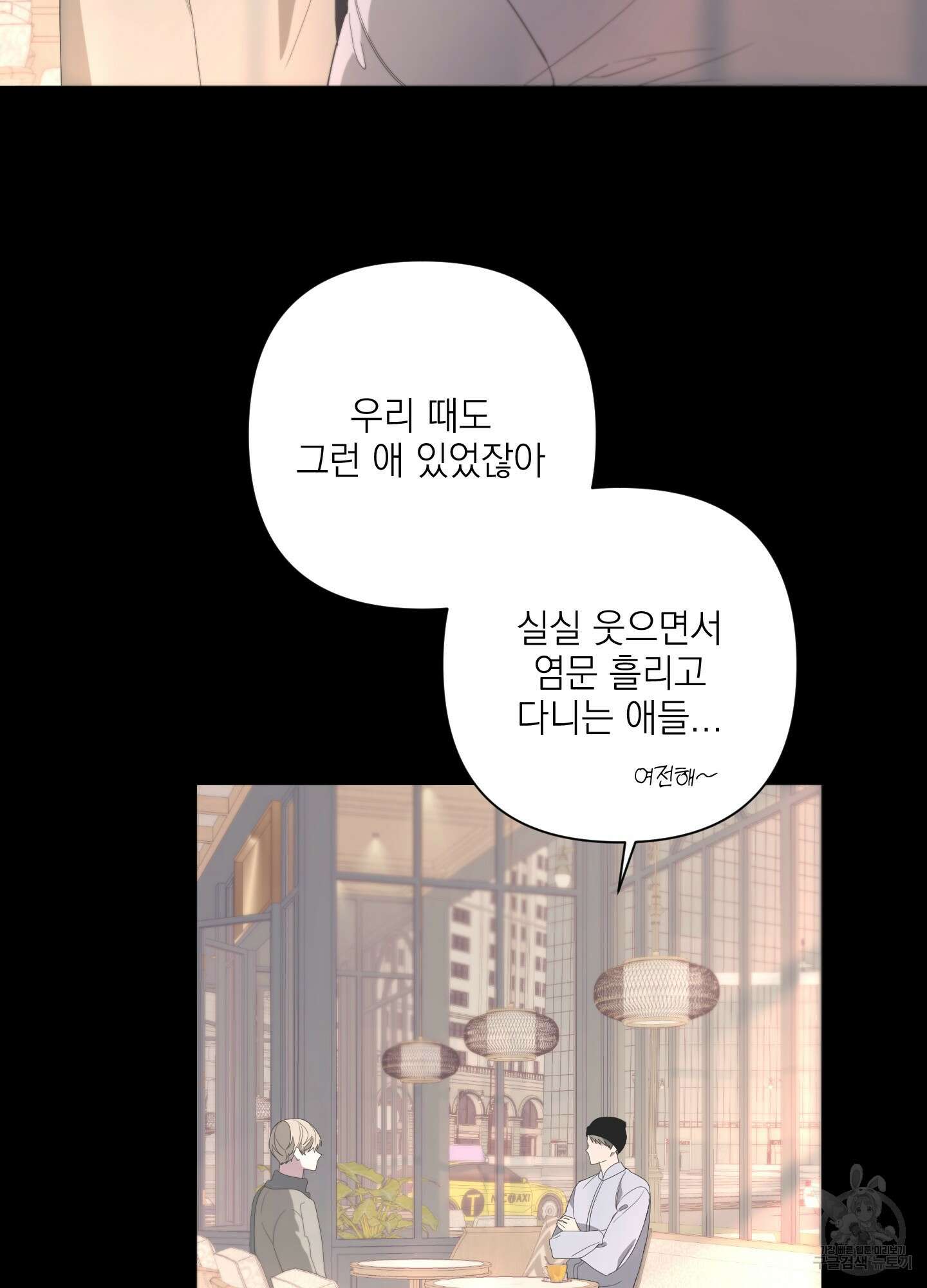 에이블 70화 62