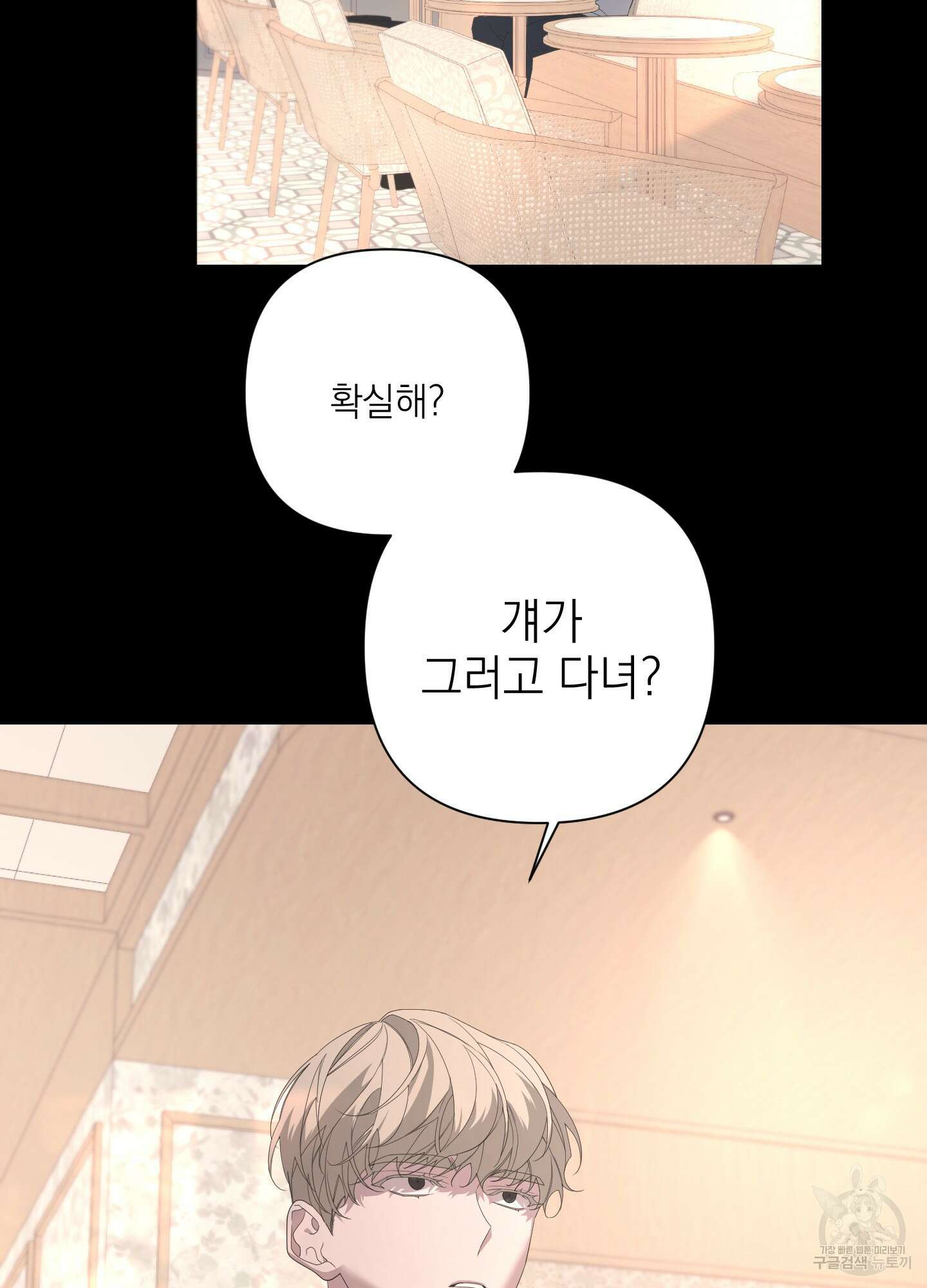 에이블 70화 63