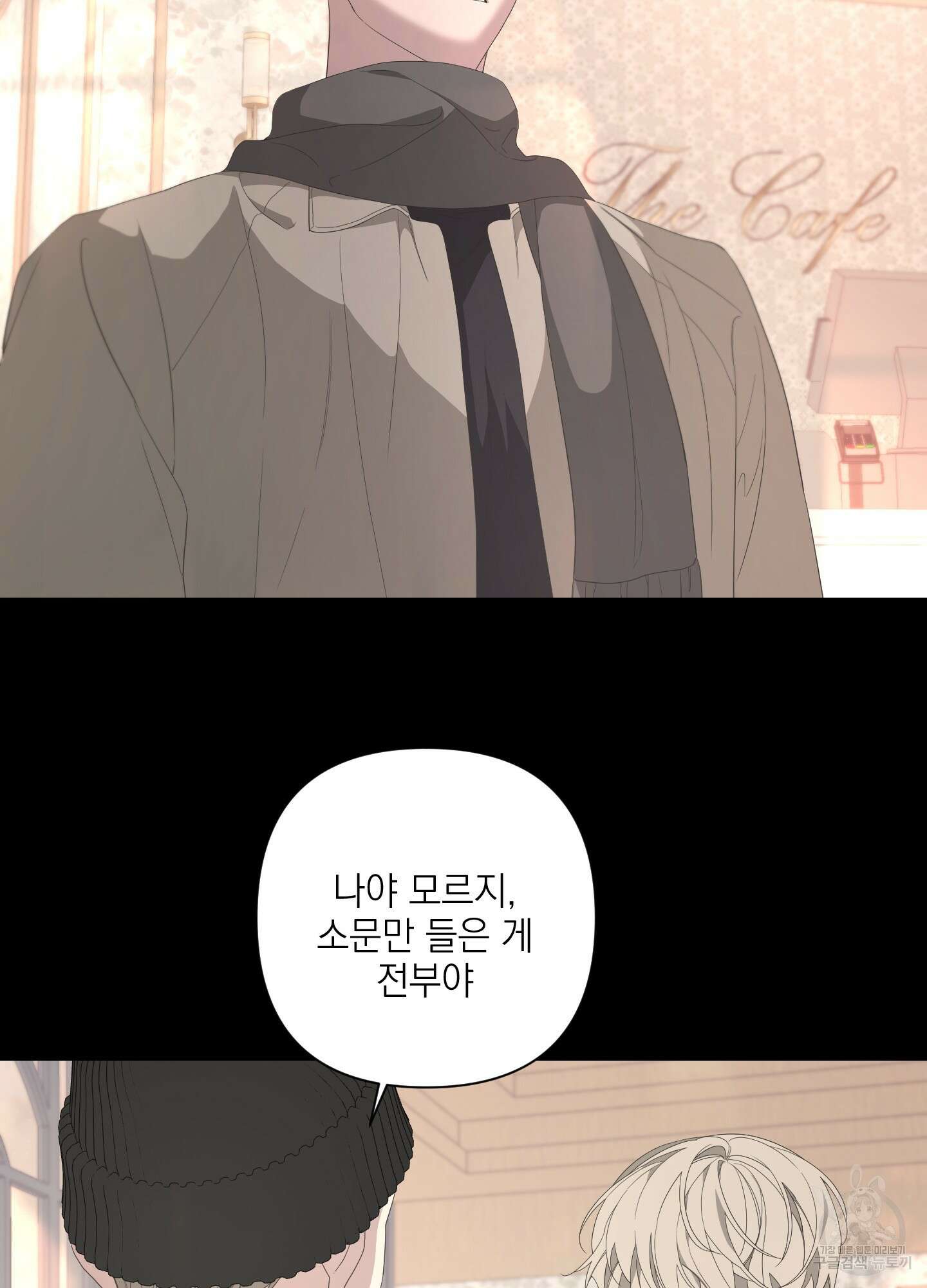 에이블 70화 64