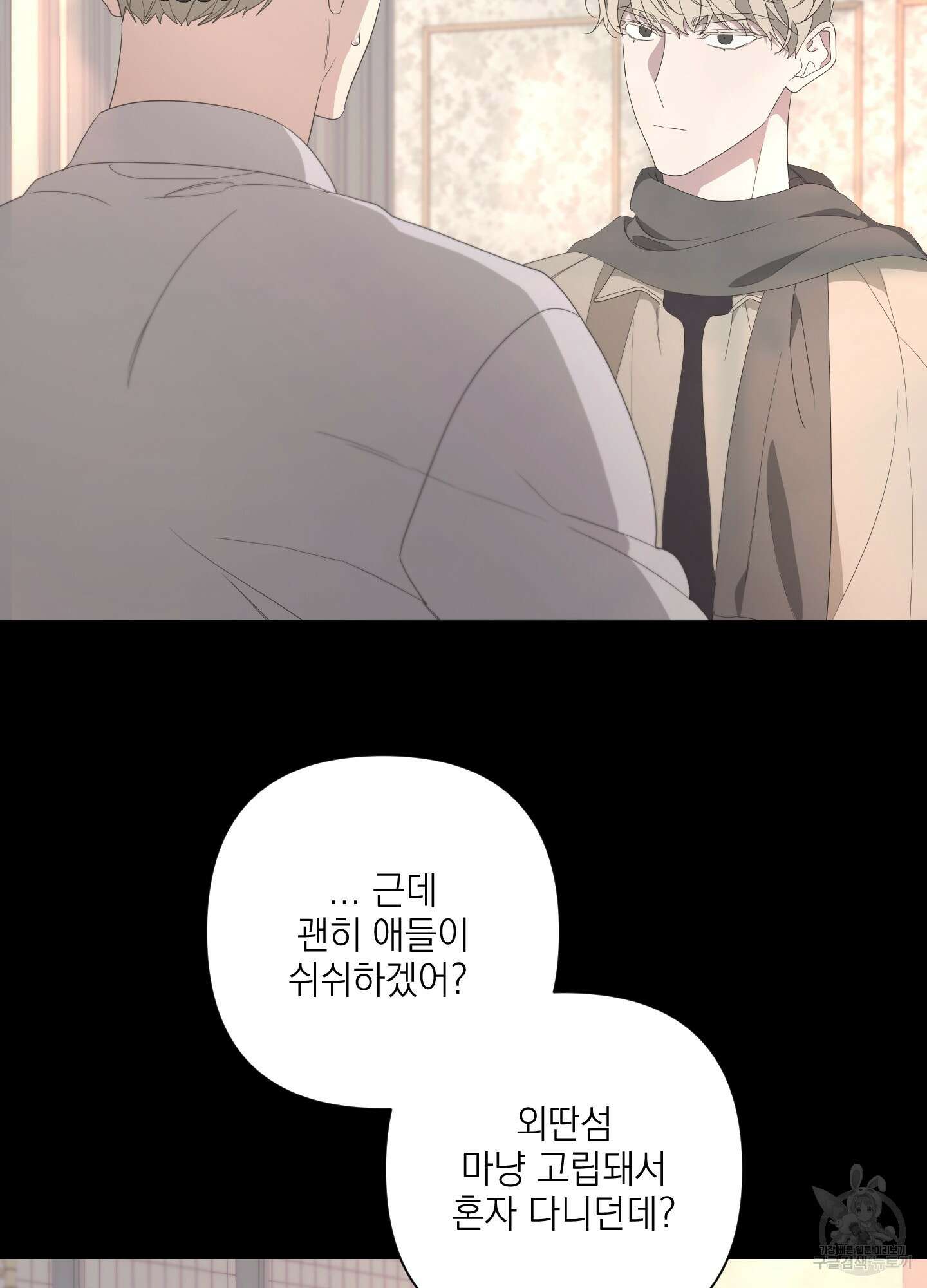 에이블 70화 65
