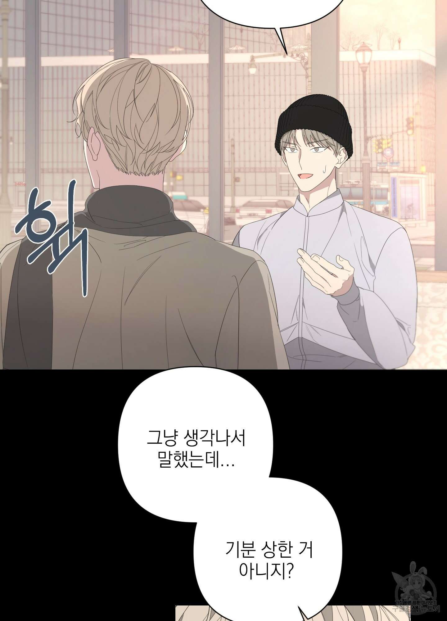에이블 70화 66