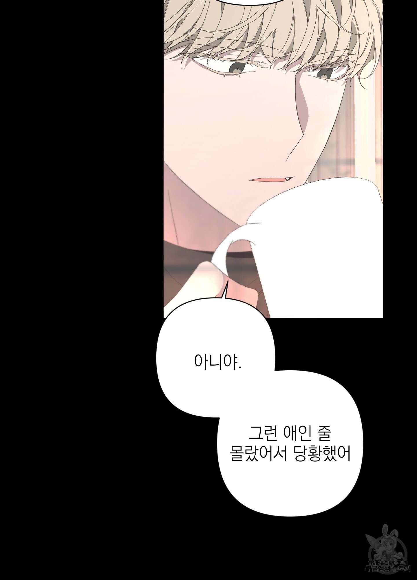 에이블 70화 67