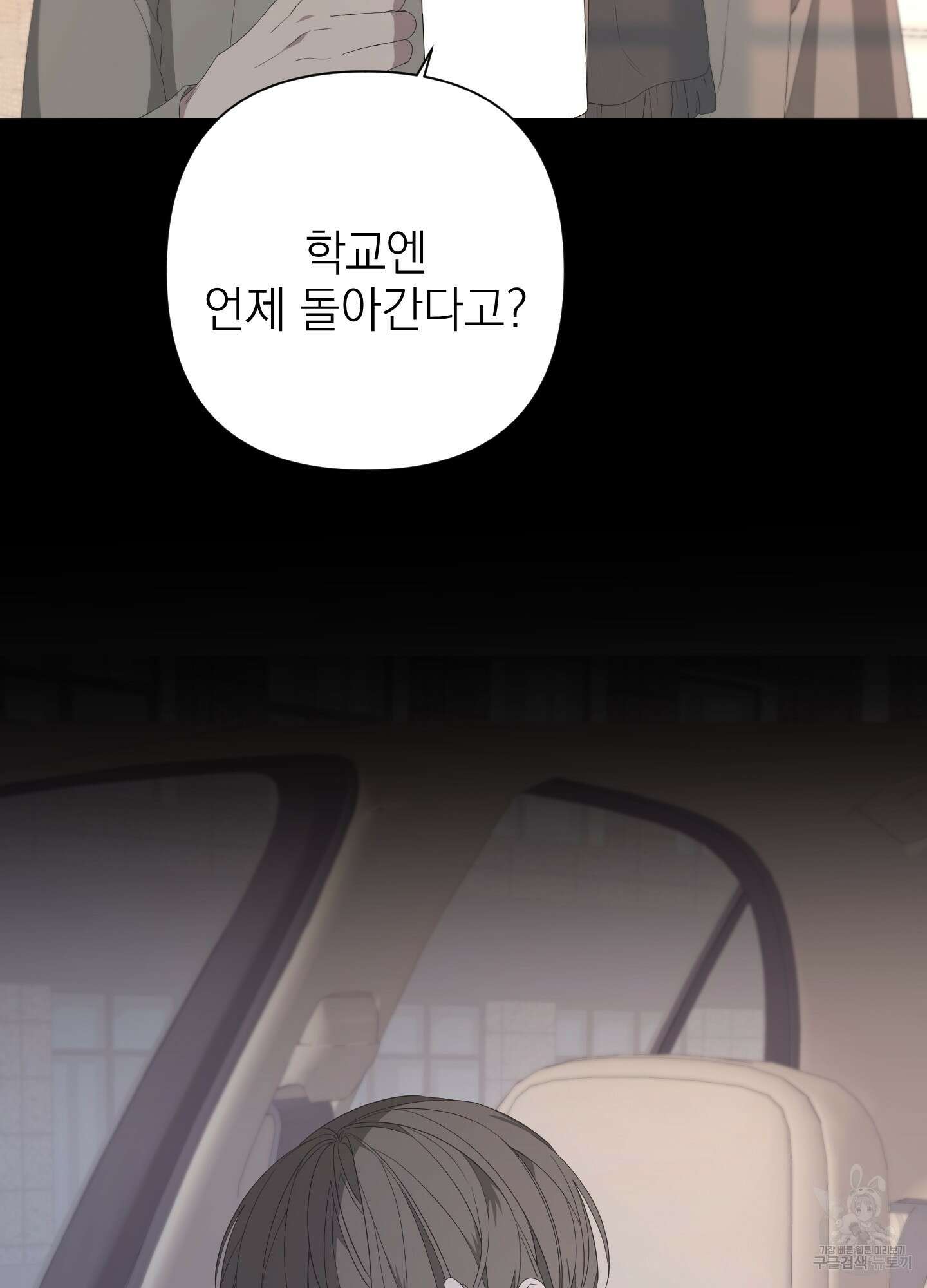 에이블 70화 70