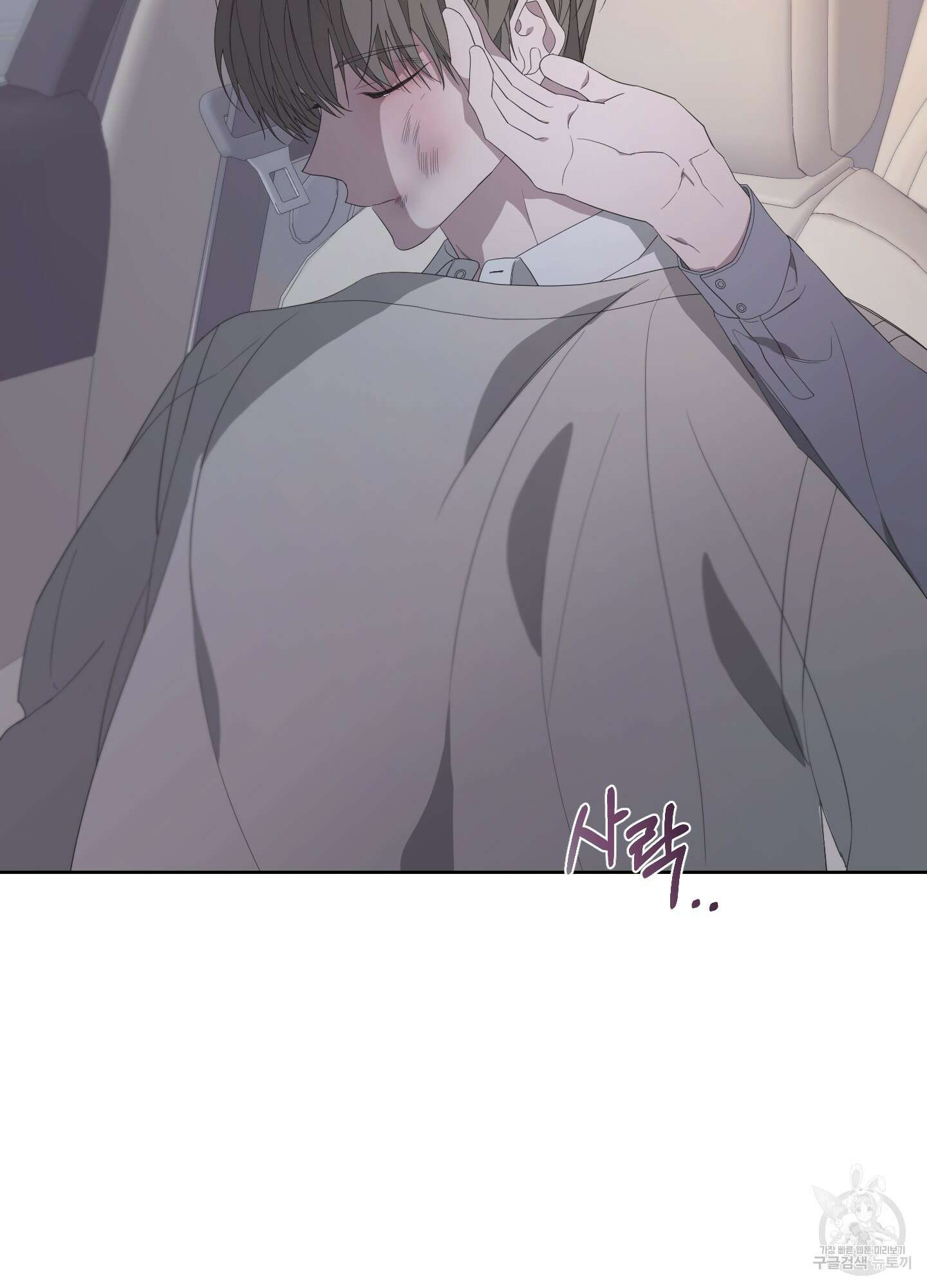 에이블 70화 71