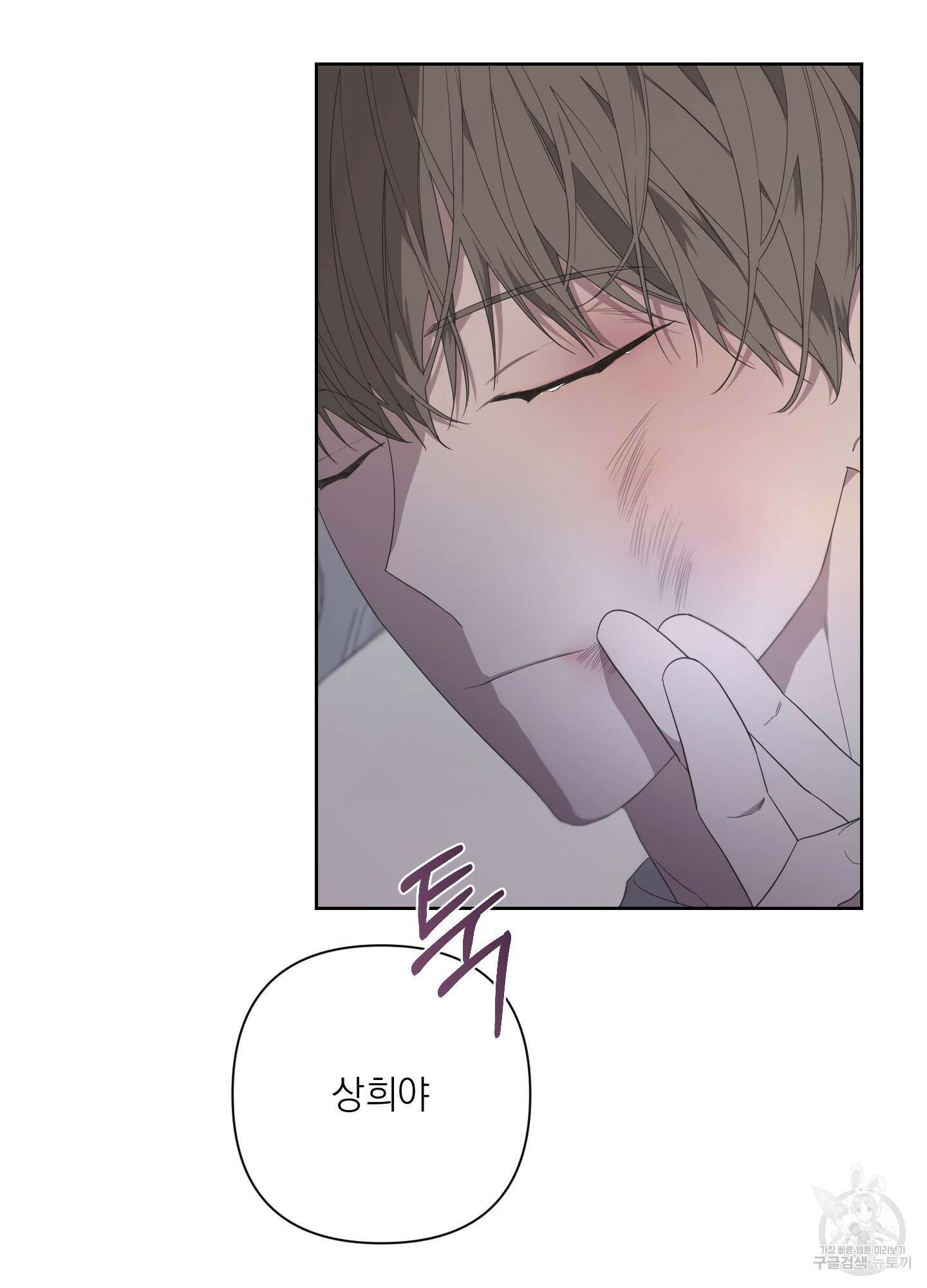 에이블 70화 72