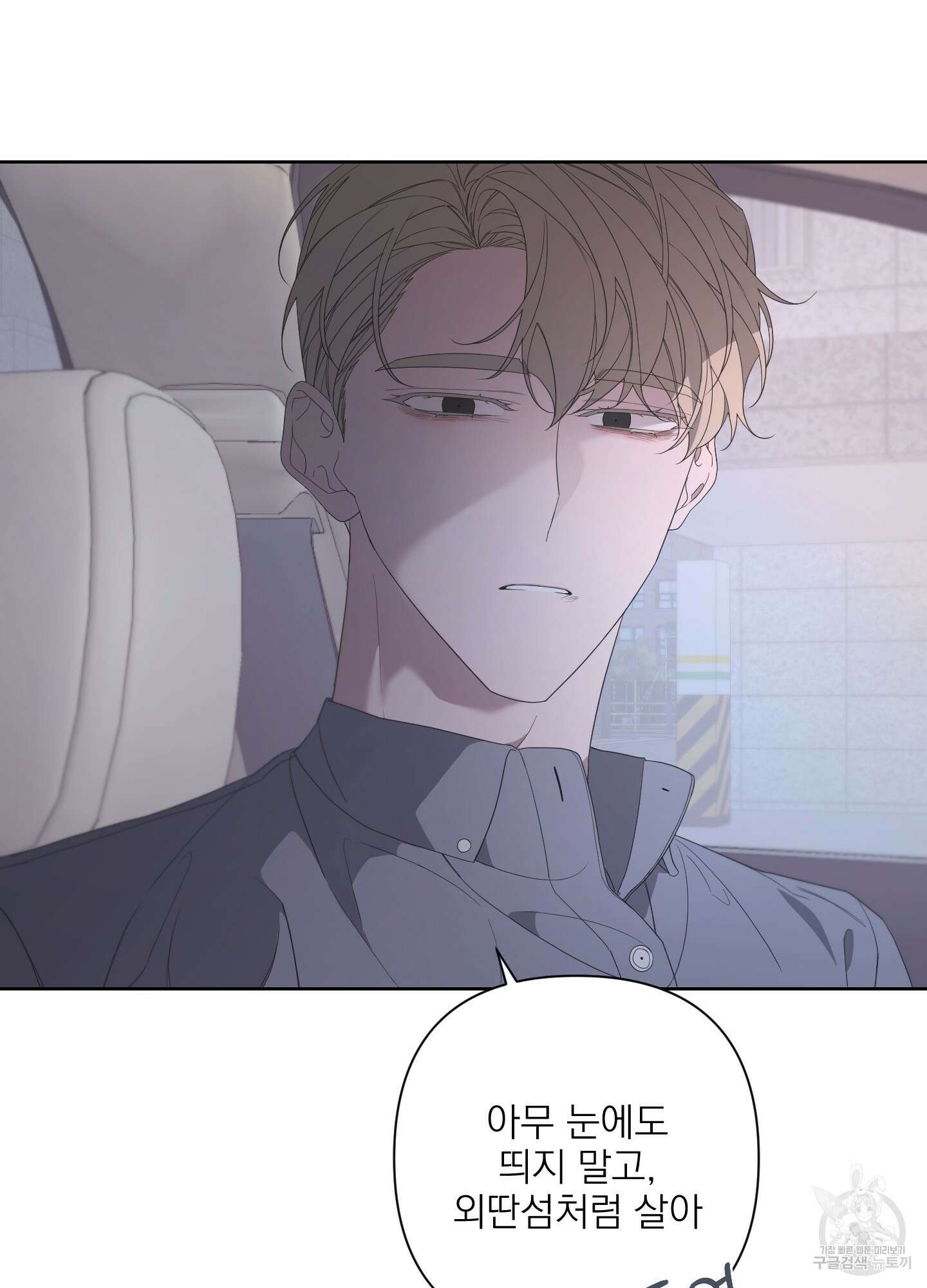 에이블 70화 73