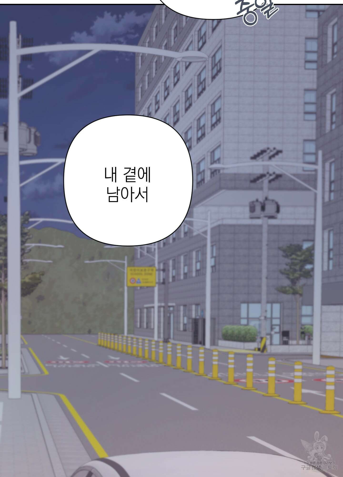 에이블 70화 74