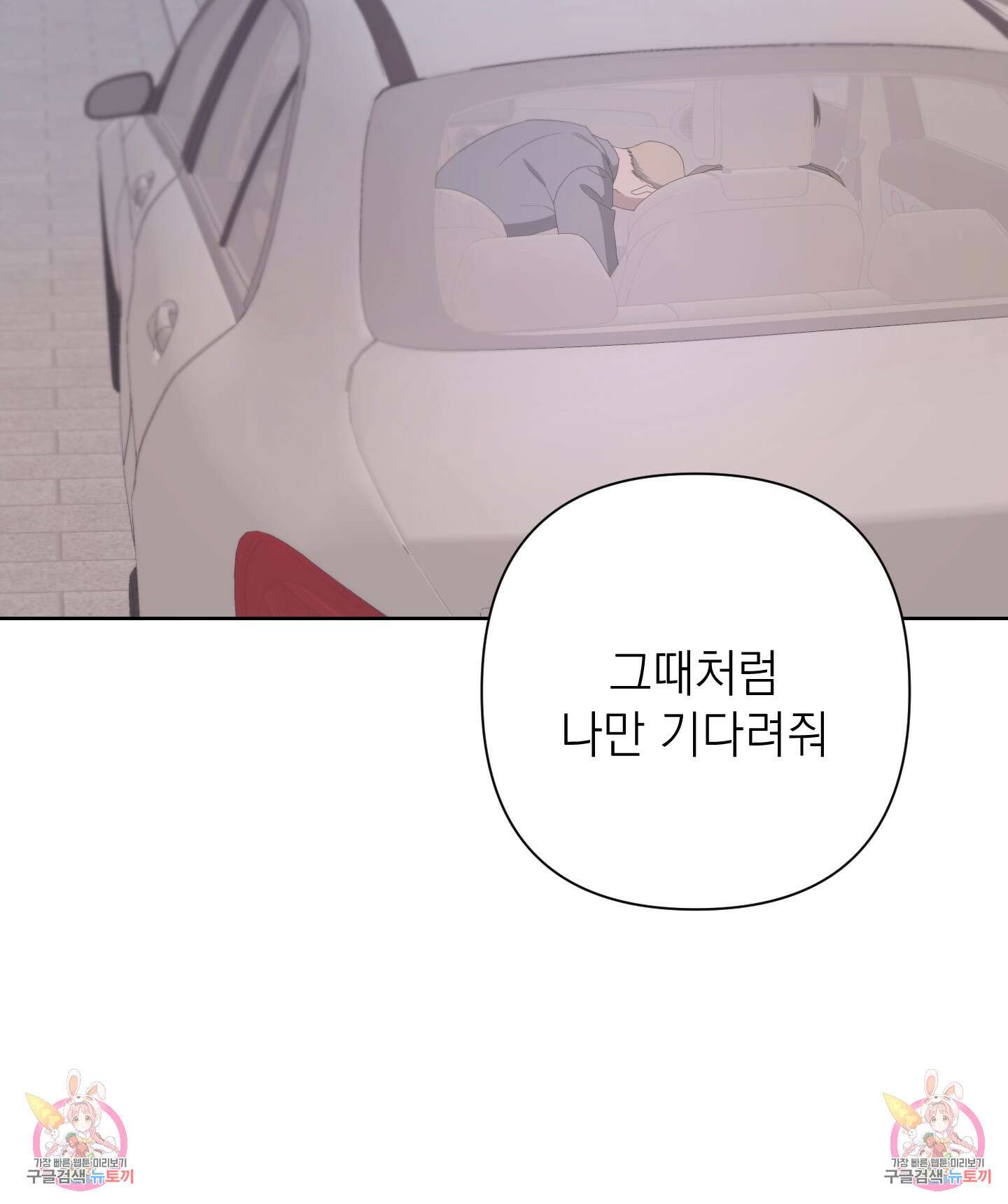 에이블 70화 75