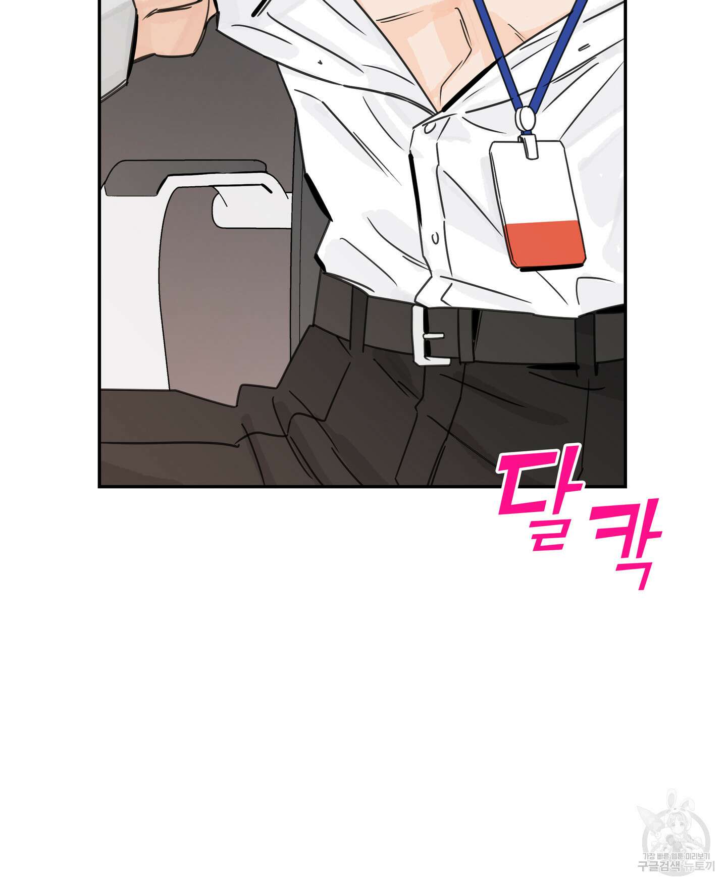 대리님은 하고싶어 37화 8