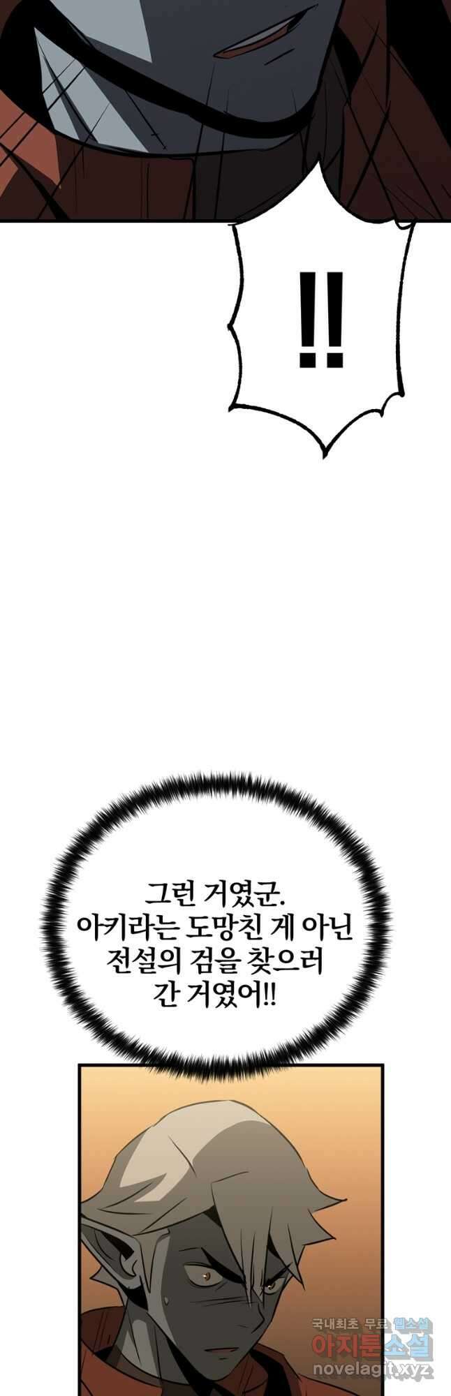 The Bartz : 바츠해방 전쟁 68화 10