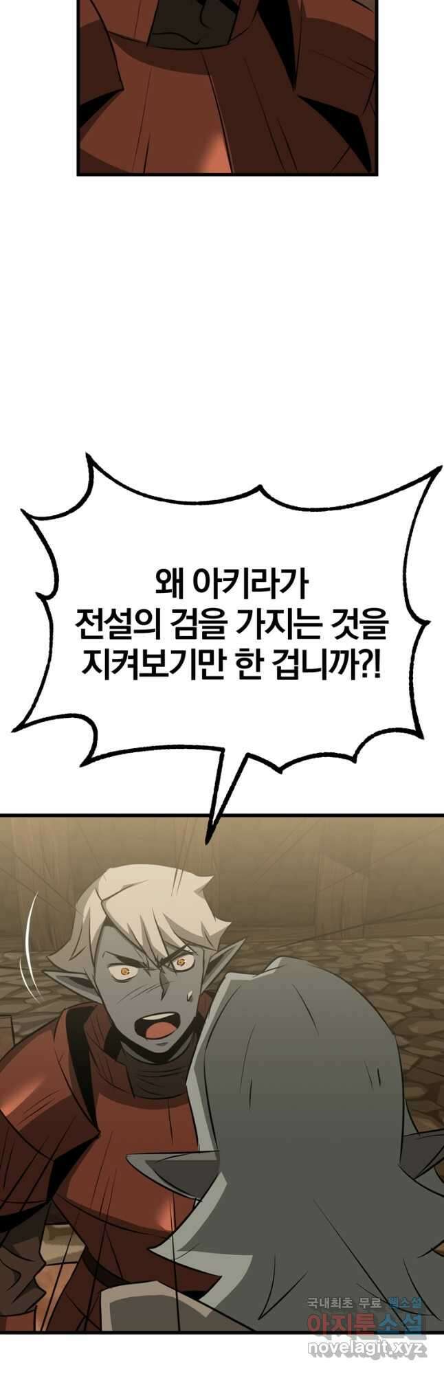 The Bartz : 바츠해방 전쟁 68화 11