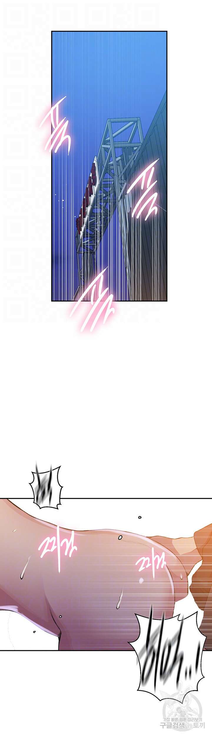 비밀수업 199화 4