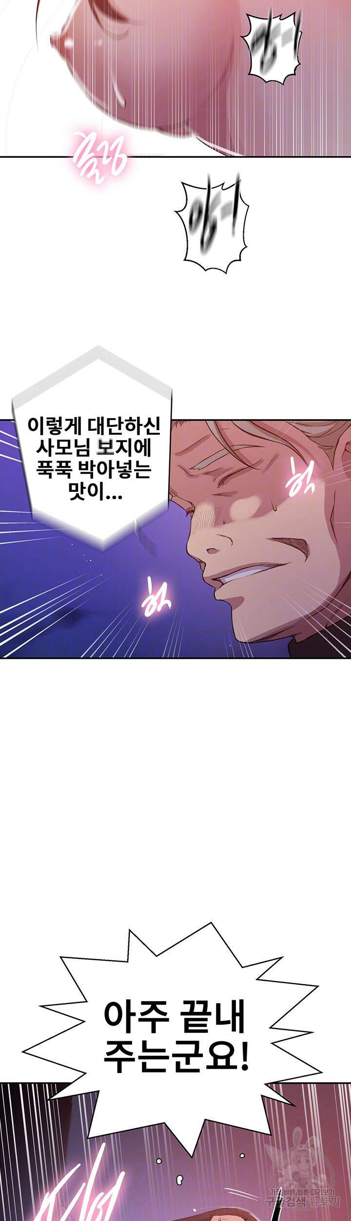 비밀수업 199화 6