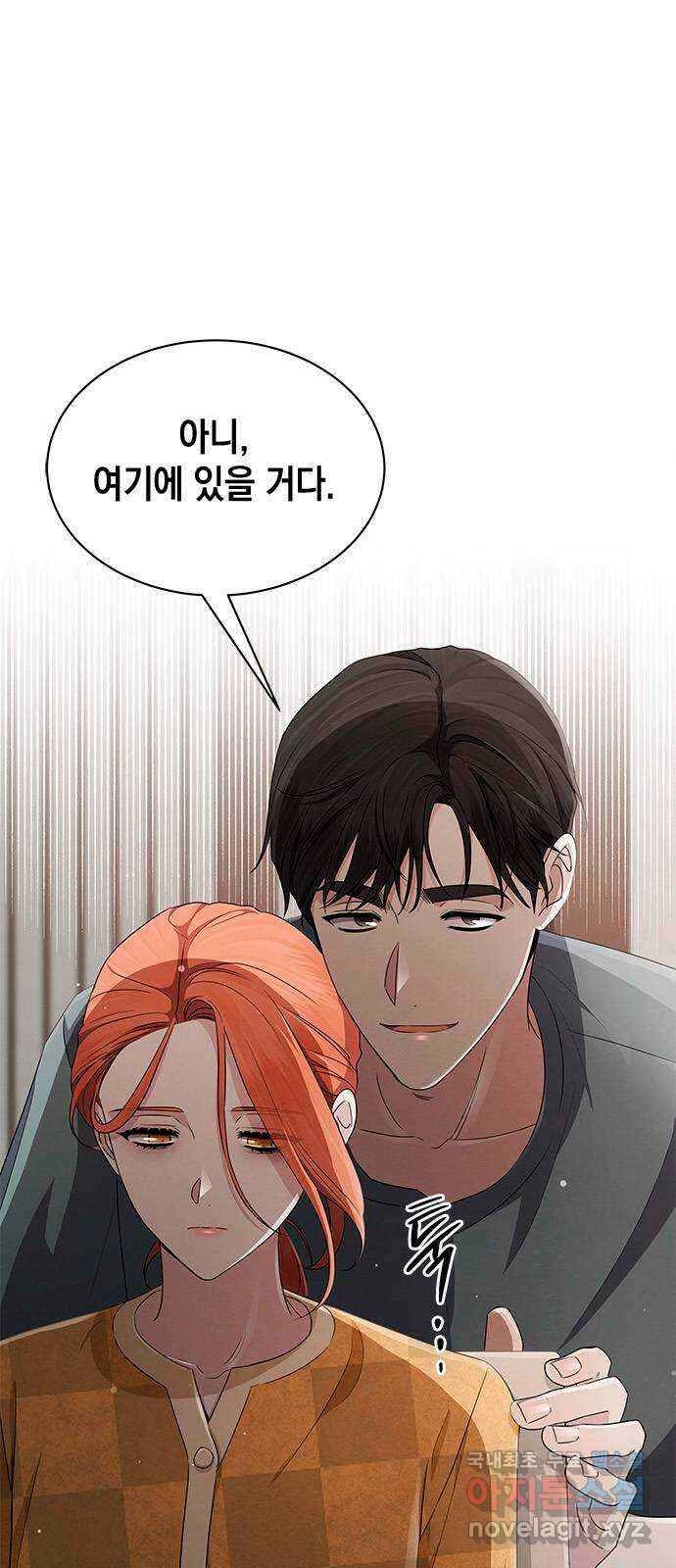 더 캐슬 - 귀안의 신부 44화 1