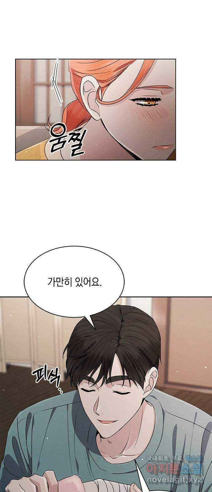더 캐슬 - 귀안의 신부 44화 9