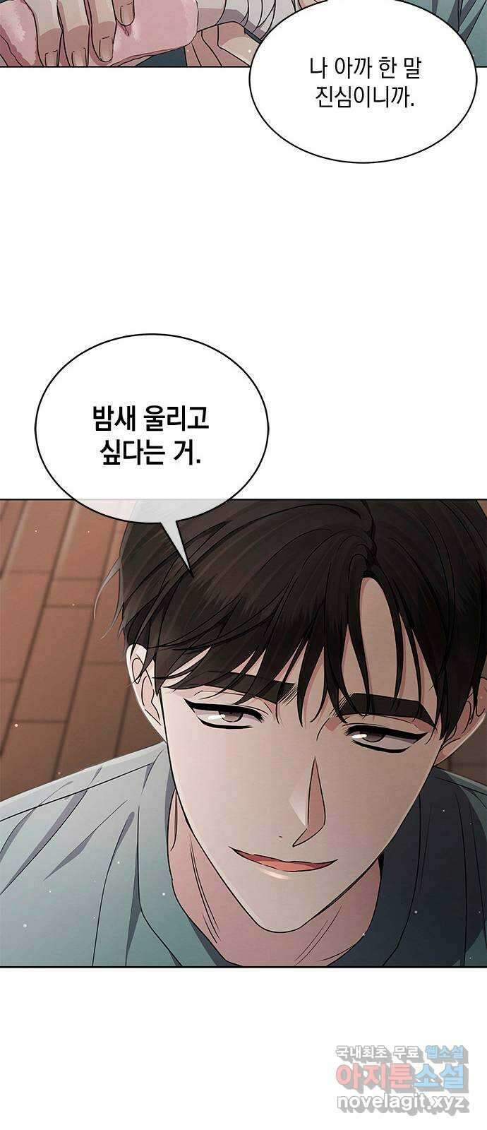 더 캐슬 - 귀안의 신부 44화 10