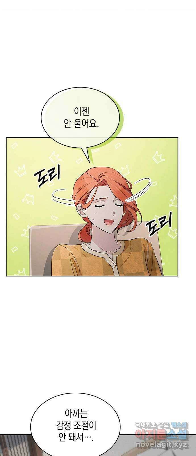 더 캐슬 - 귀안의 신부 44화 11