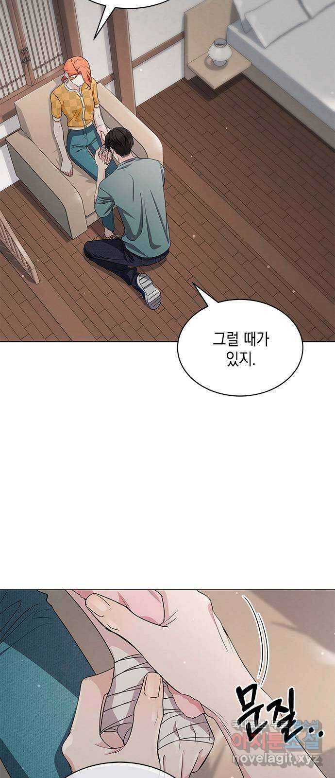 더 캐슬 - 귀안의 신부 44화 12