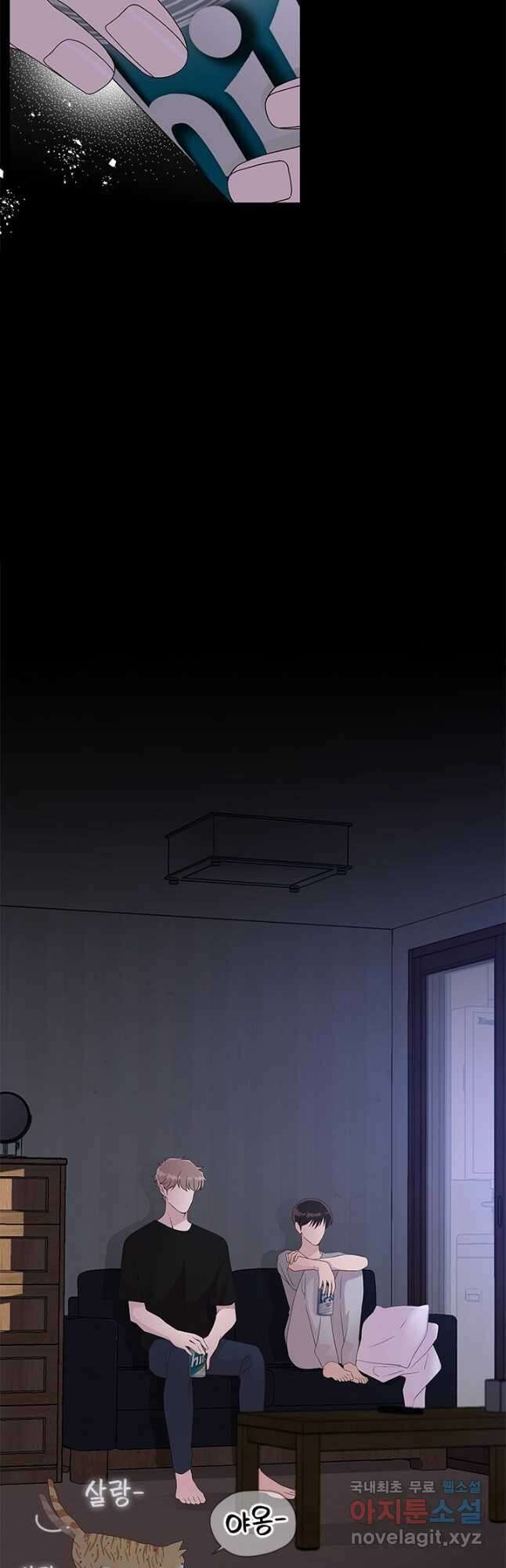 여자인 걸 왜 모르지 63화 2