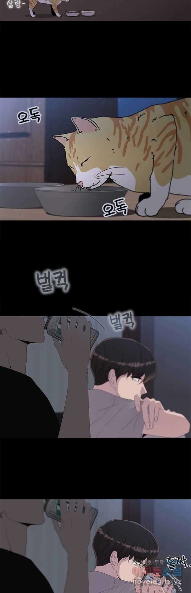 여자인 걸 왜 모르지 63화 3