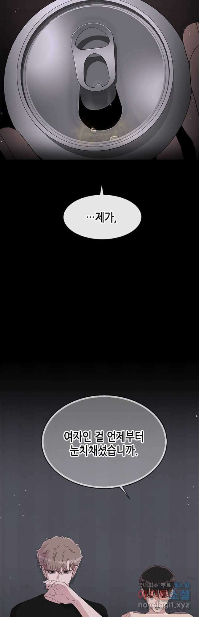 여자인 걸 왜 모르지 63화 5