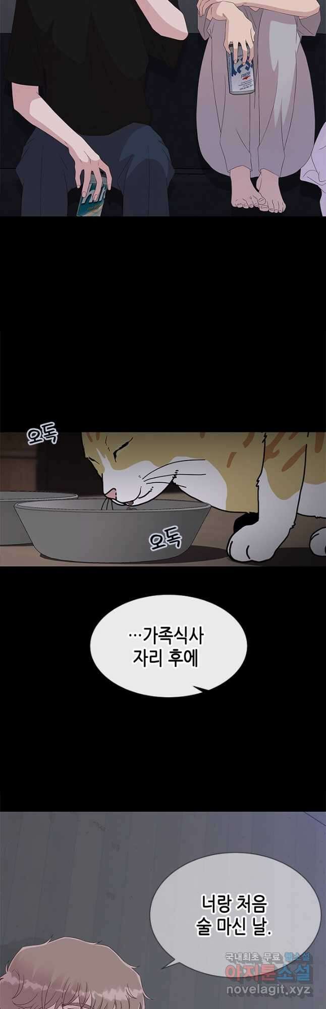여자인 걸 왜 모르지 63화 6