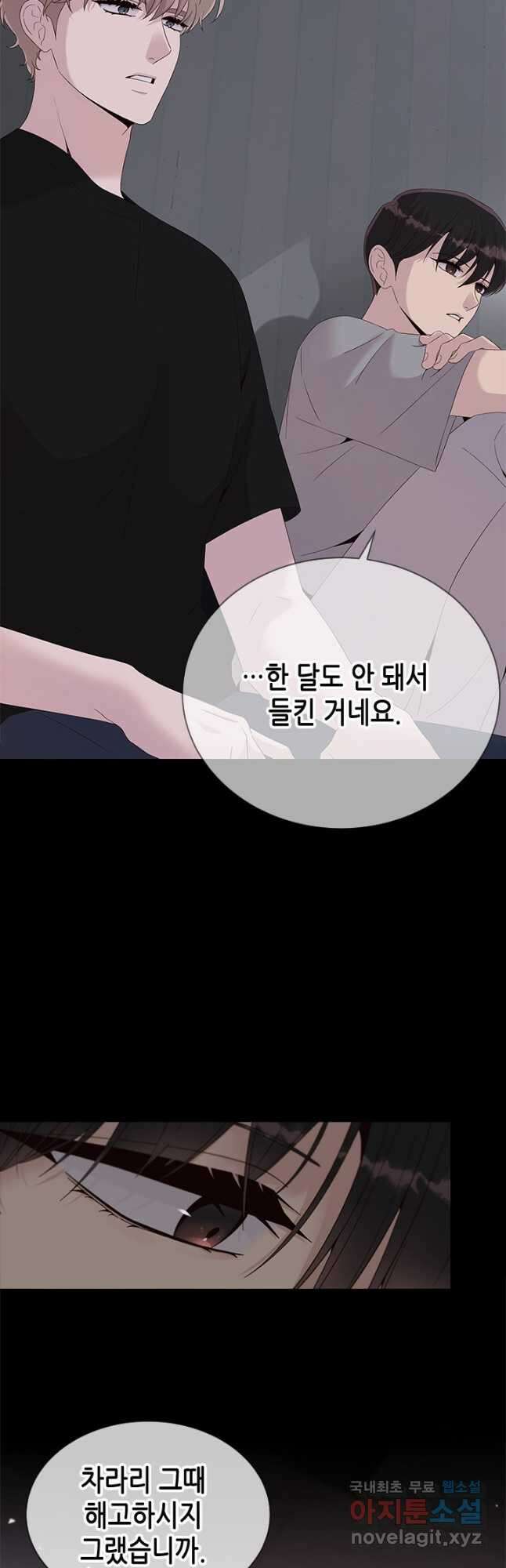 여자인 걸 왜 모르지 63화 7