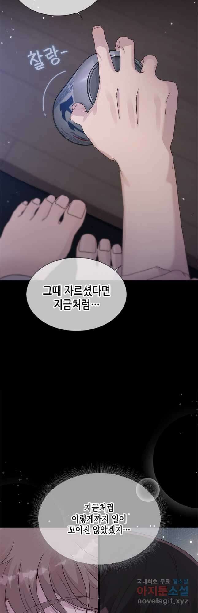 여자인 걸 왜 모르지 63화 8