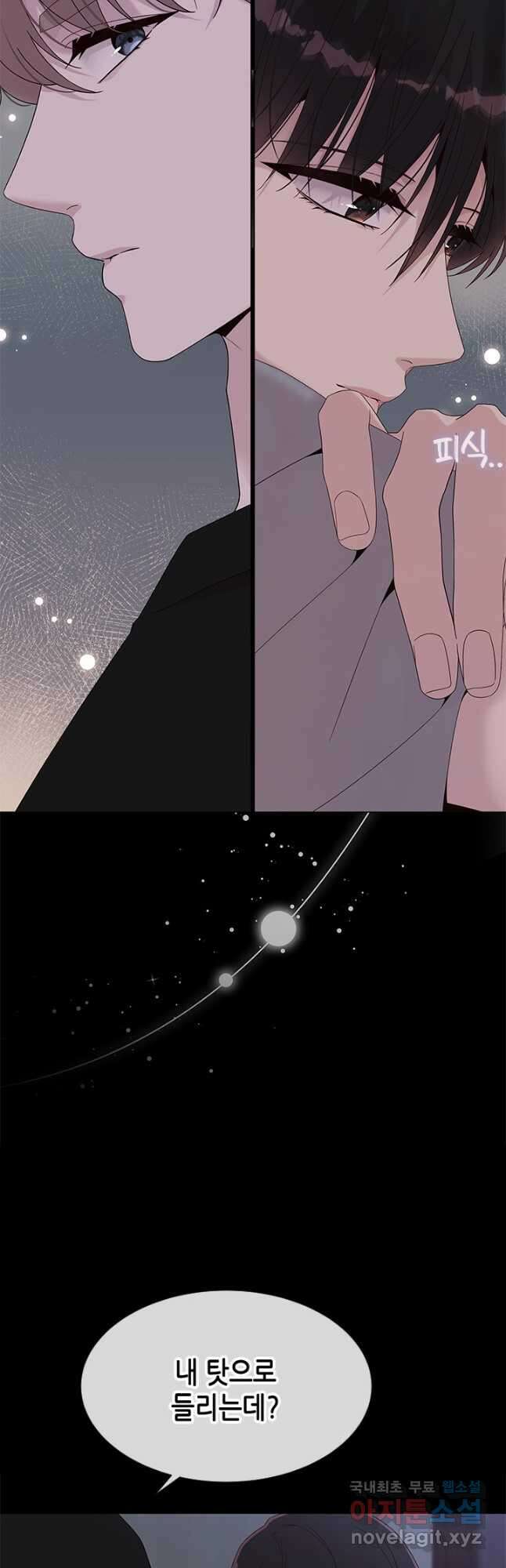 여자인 걸 왜 모르지 63화 9