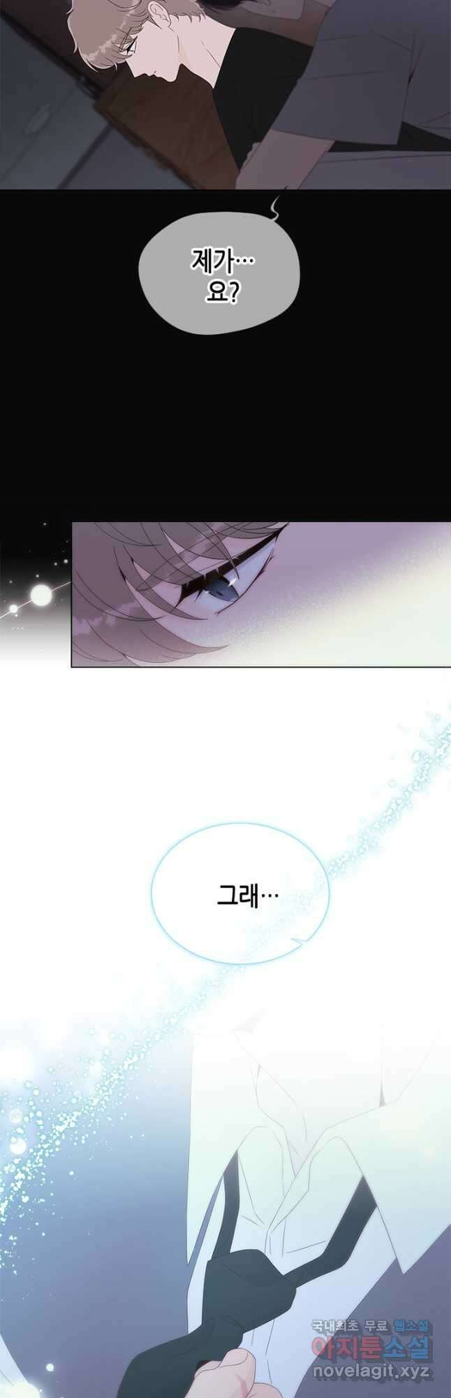 여자인 걸 왜 모르지 63화 12