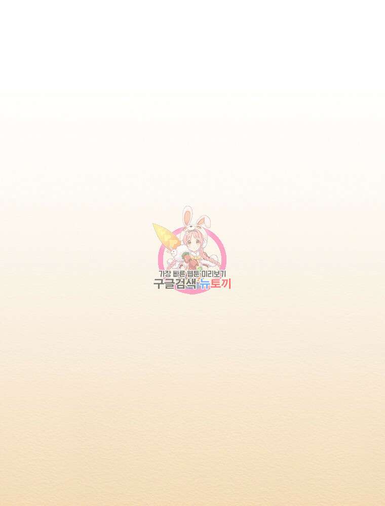 겨울의 글쓰기 48화 1