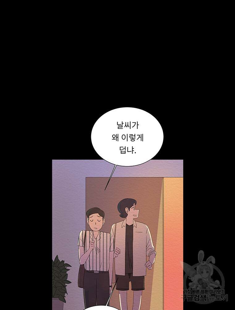 겨울의 글쓰기 48화 5