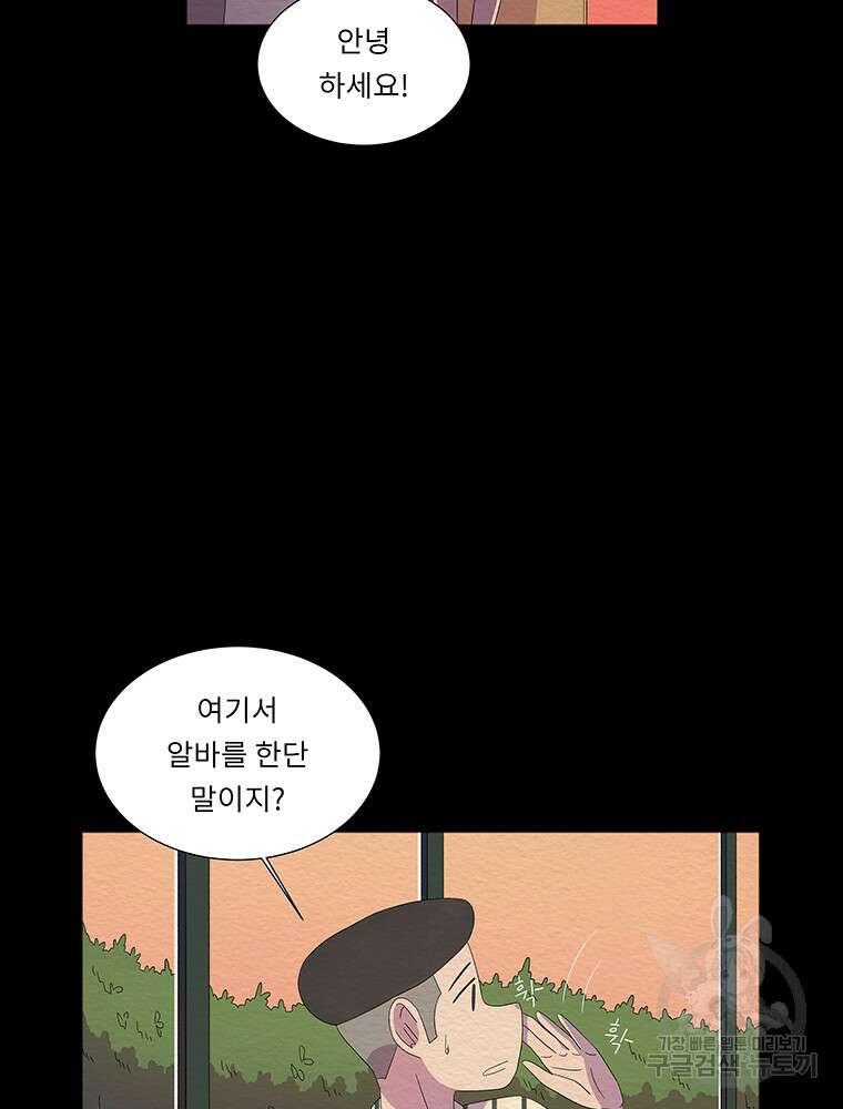 겨울의 글쓰기 48화 6