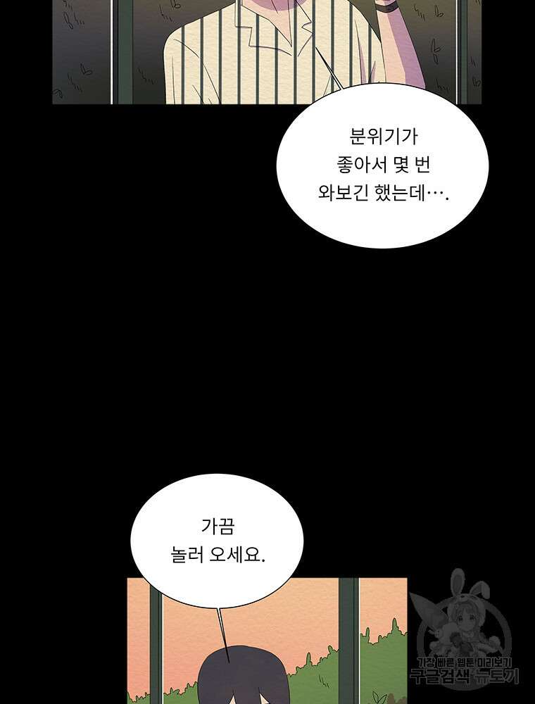 겨울의 글쓰기 48화 7
