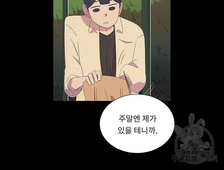 겨울의 글쓰기 48화 8