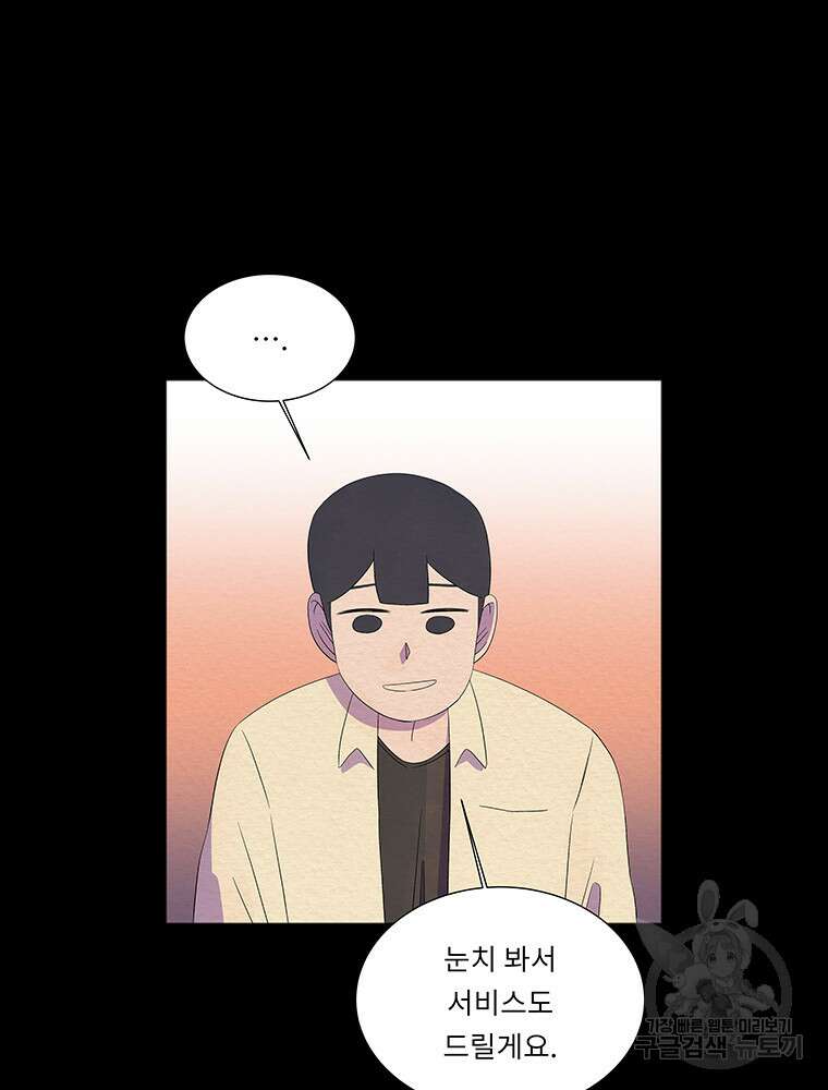 겨울의 글쓰기 48화 9