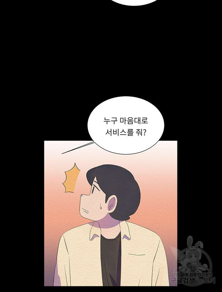 겨울의 글쓰기 48화 10