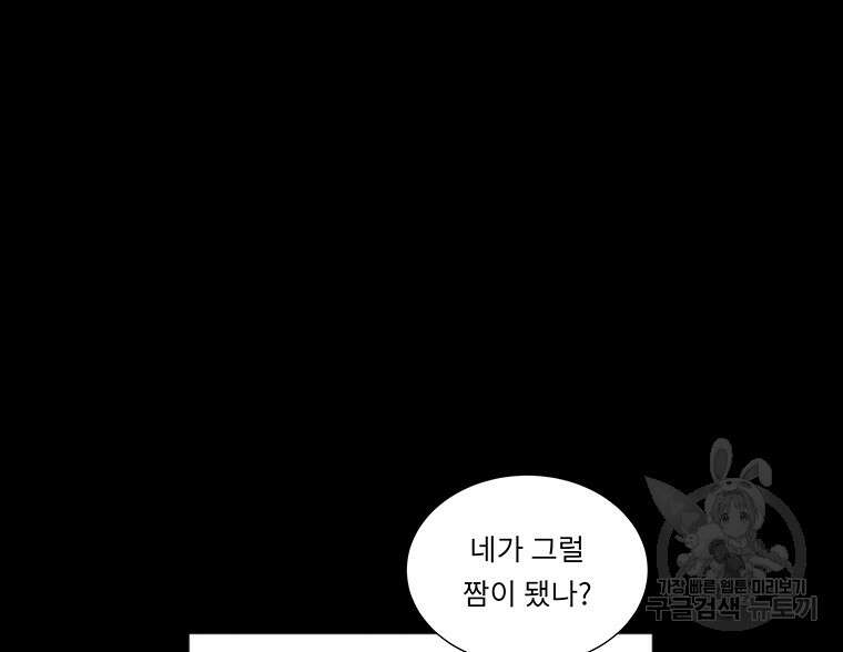 겨울의 글쓰기 48화 11