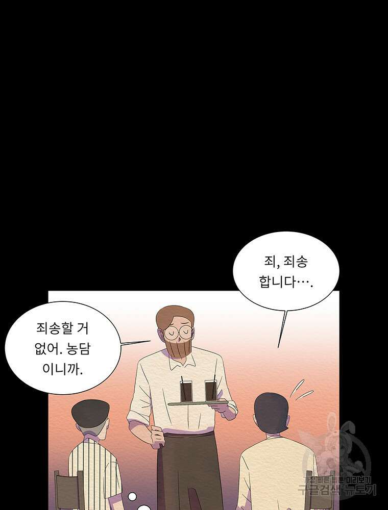 겨울의 글쓰기 48화 13