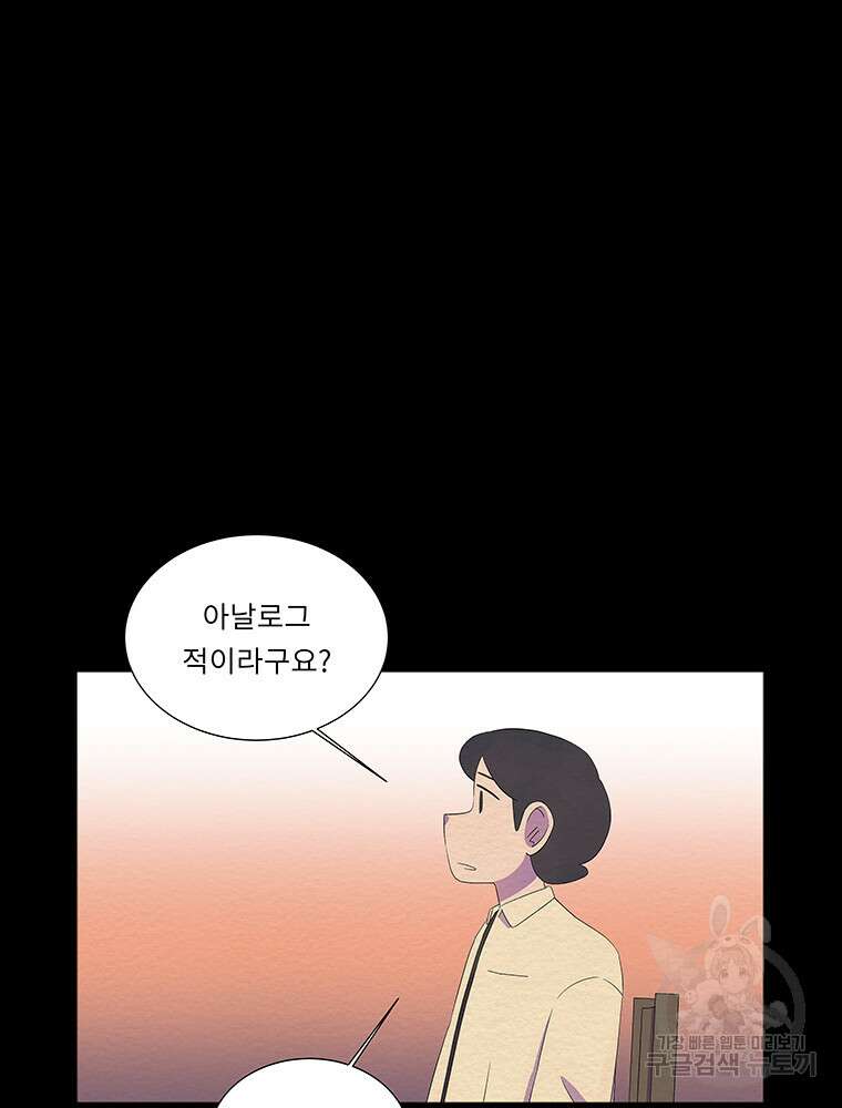 겨울의 글쓰기 48화 17