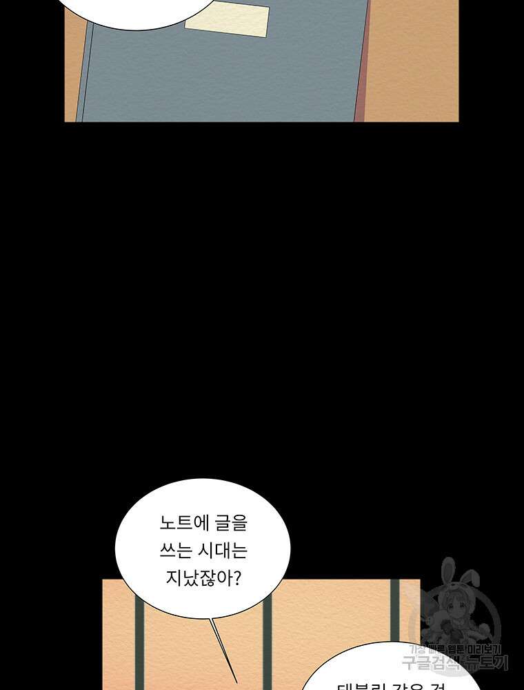 겨울의 글쓰기 48화 19