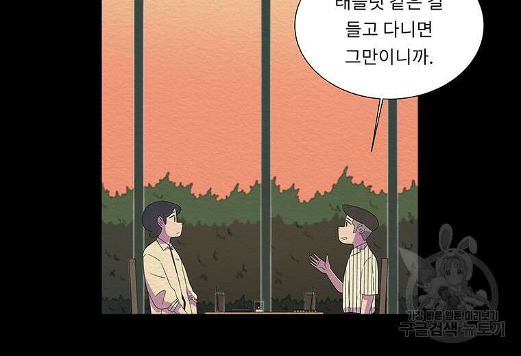 겨울의 글쓰기 48화 20