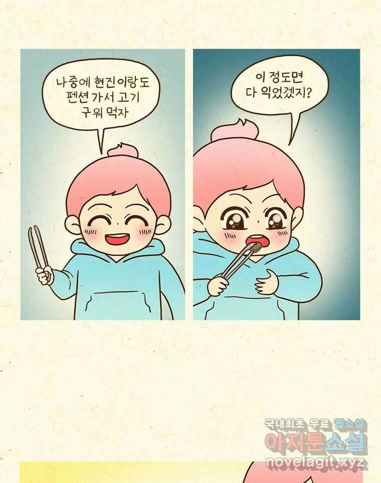 반지하셋방 355화 마음의 변화 8