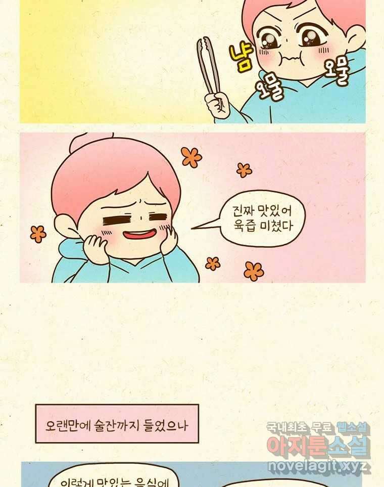 반지하셋방 355화 마음의 변화 9