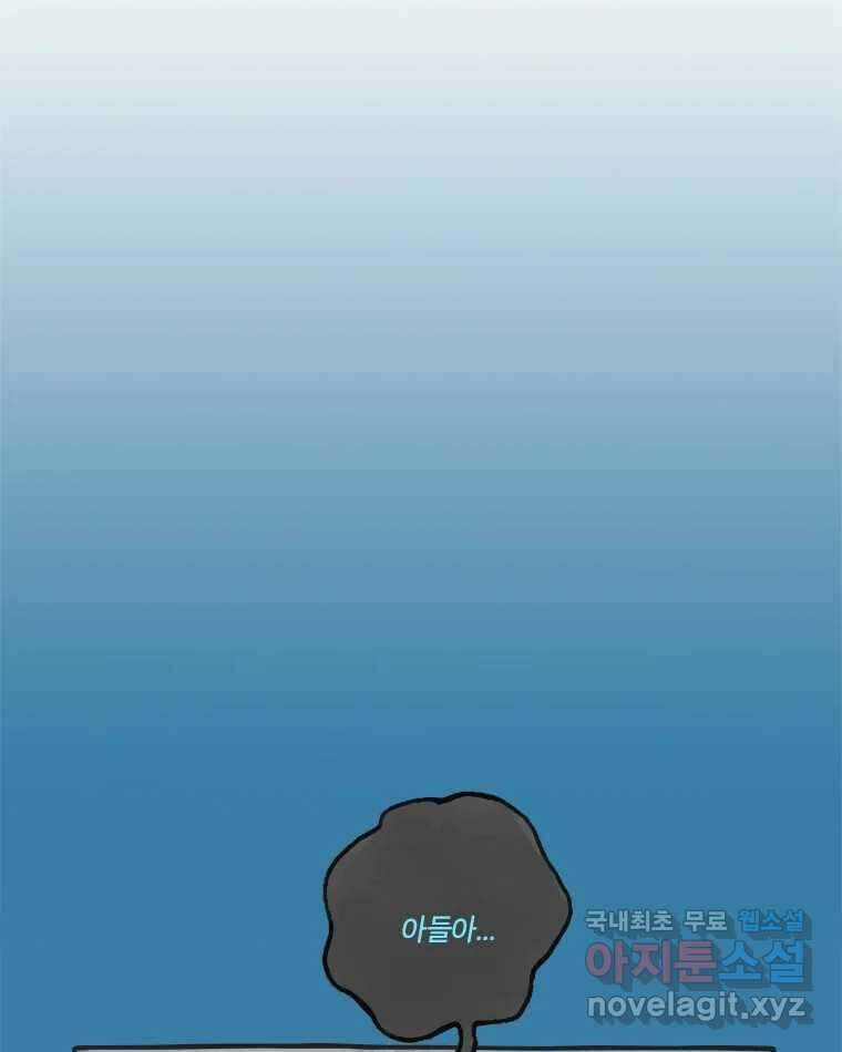 이토록 보통의 450화 체온의 나무(42) 3