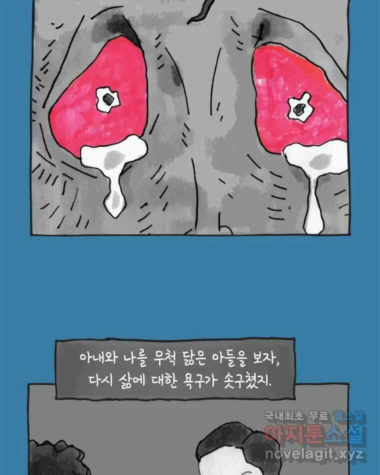 이토록 보통의 450화 체온의 나무(42) 4
