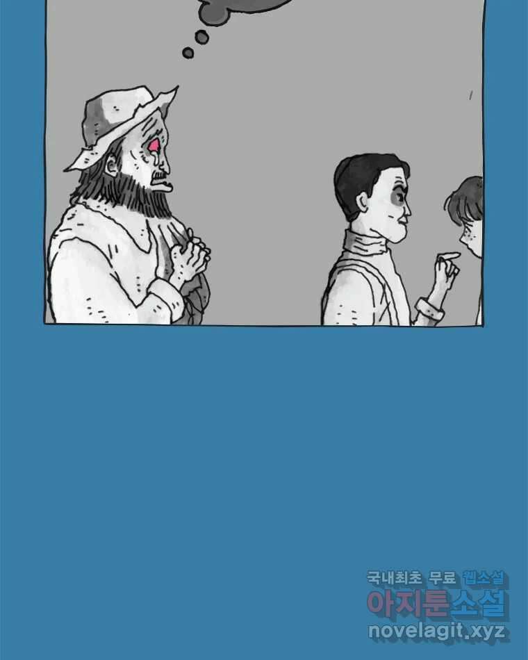이토록 보통의 450화 체온의 나무(42) 6