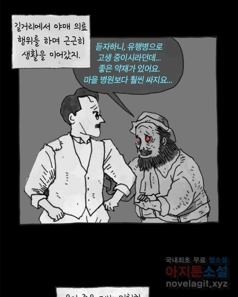 이토록 보통의 450화 체온의 나무(42) 9