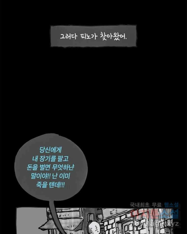이토록 보통의 450화 체온의 나무(42) 14